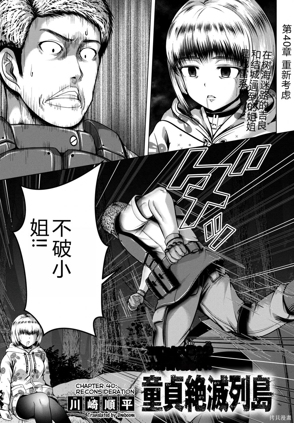 第40话1