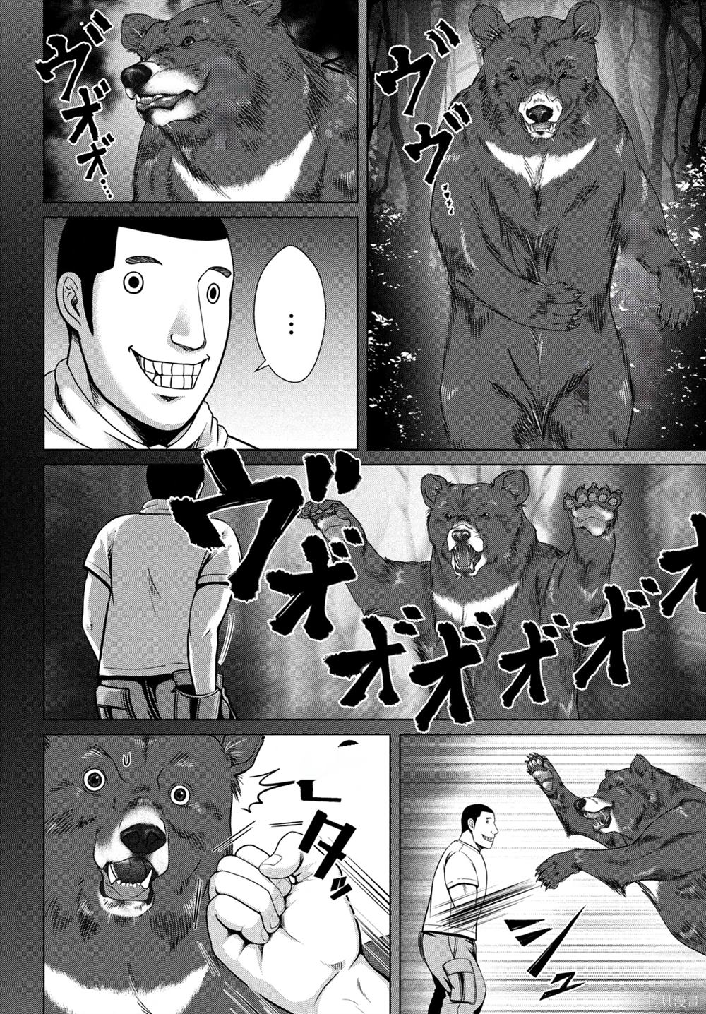 第43话2