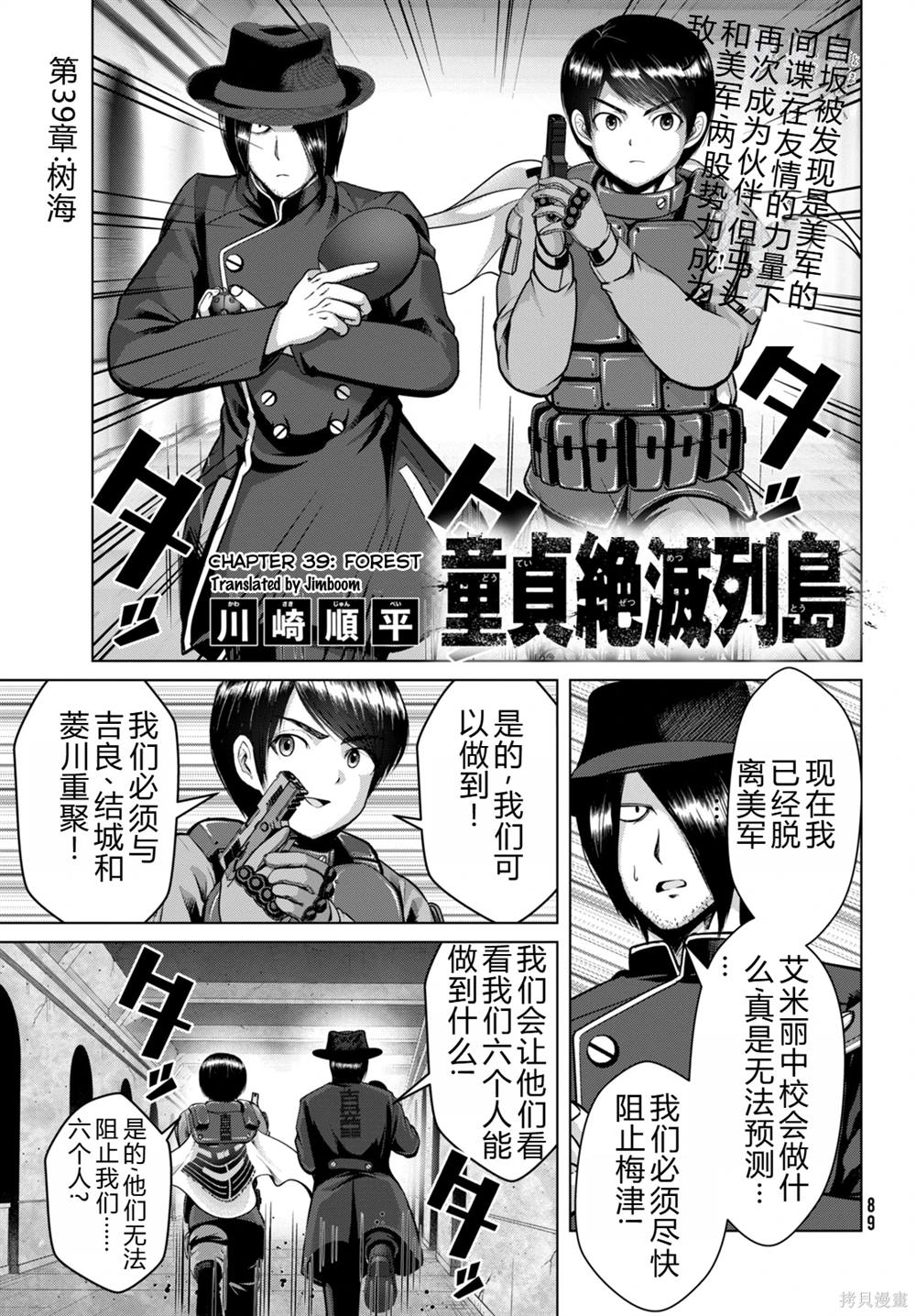第39话1