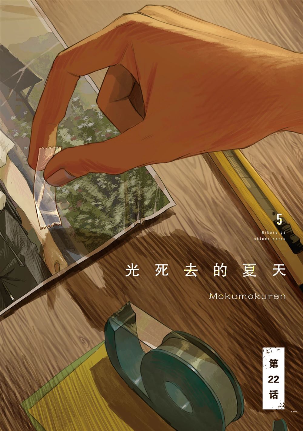 第22话2