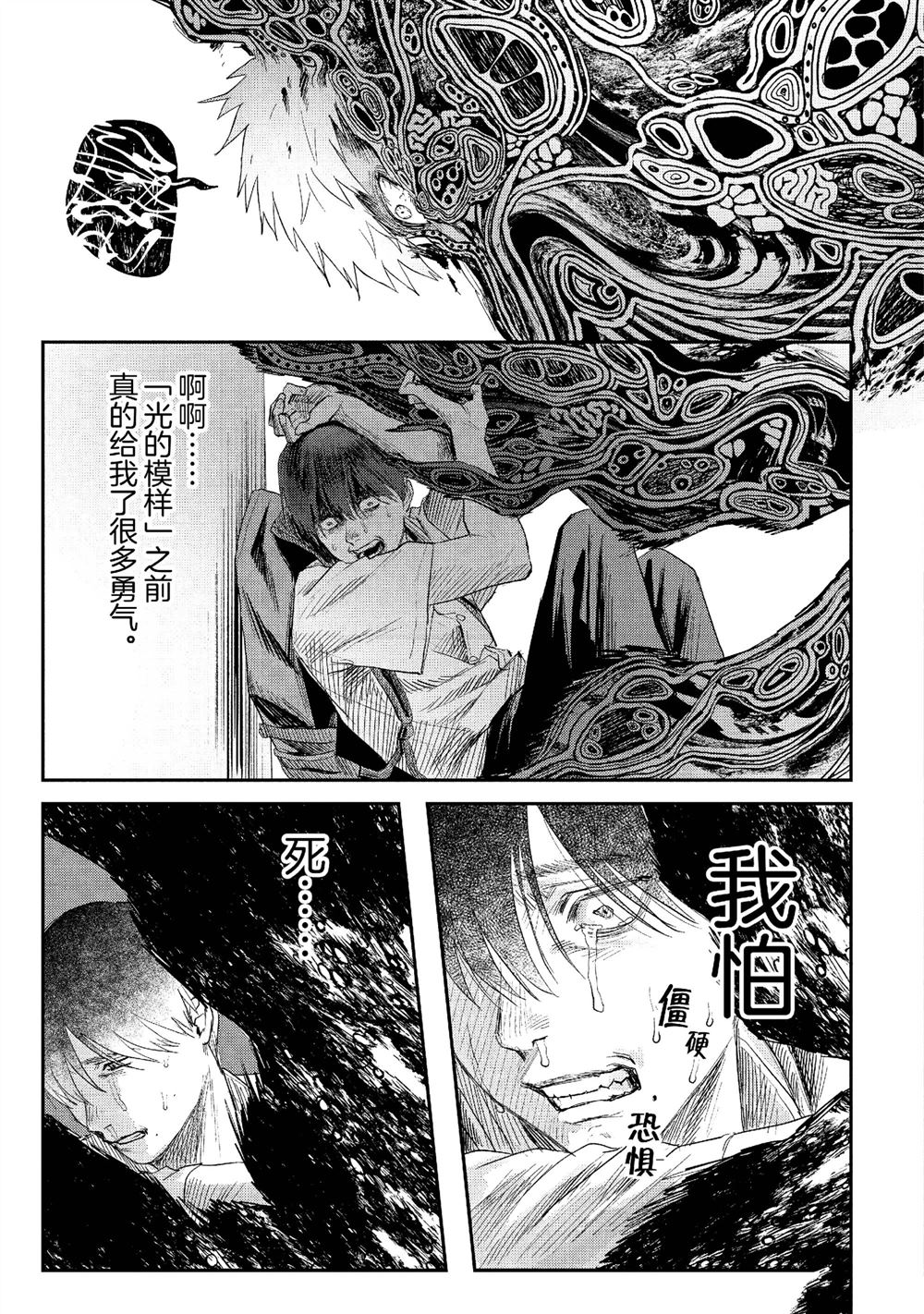 第24话4