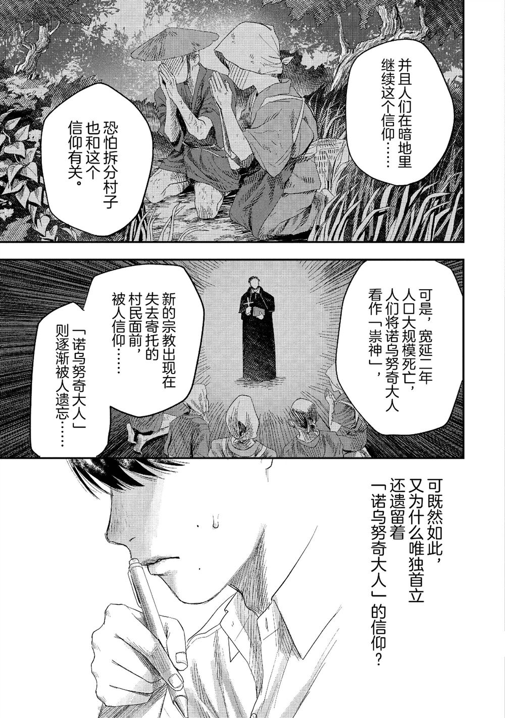 第23话2