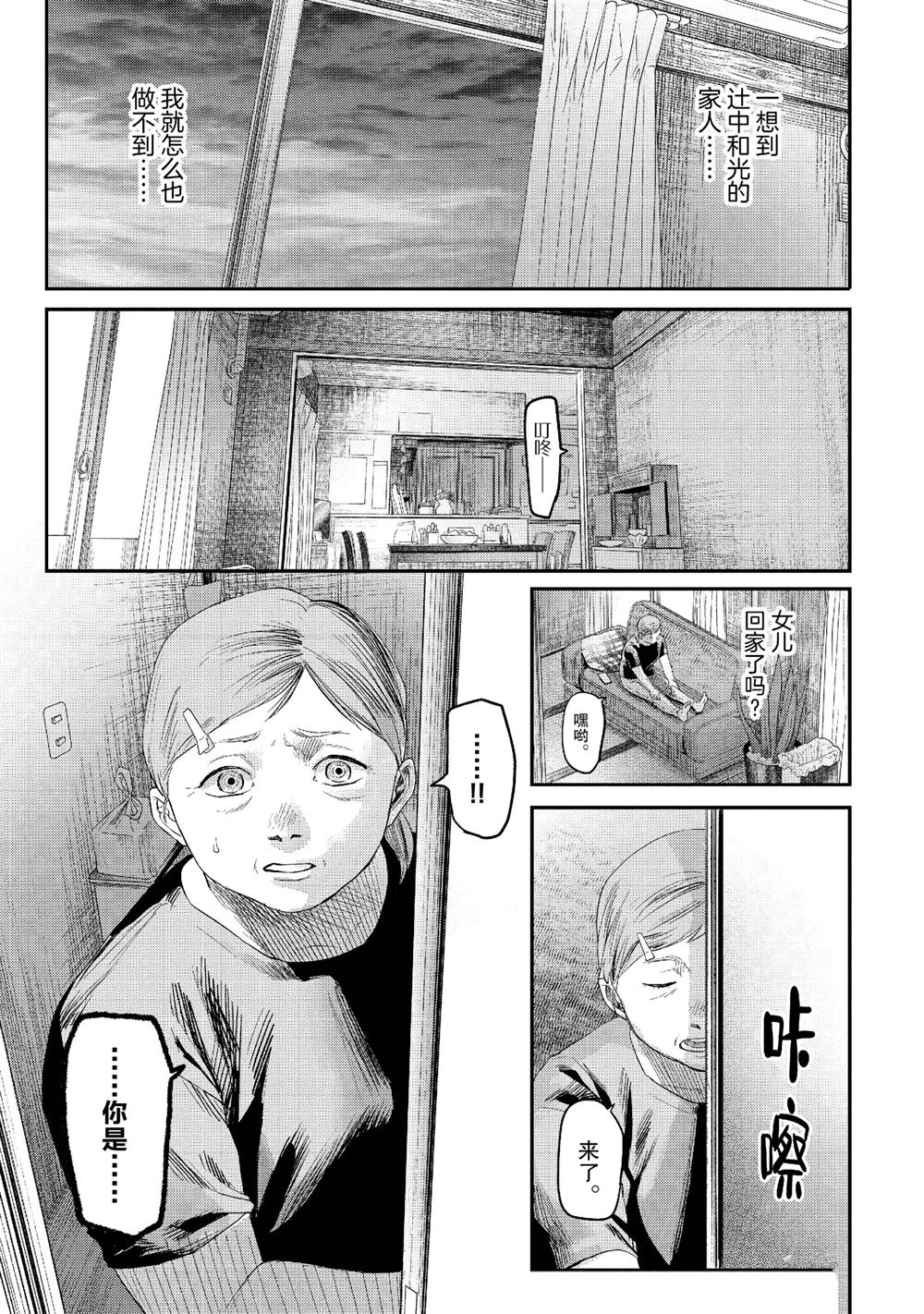 第26话2