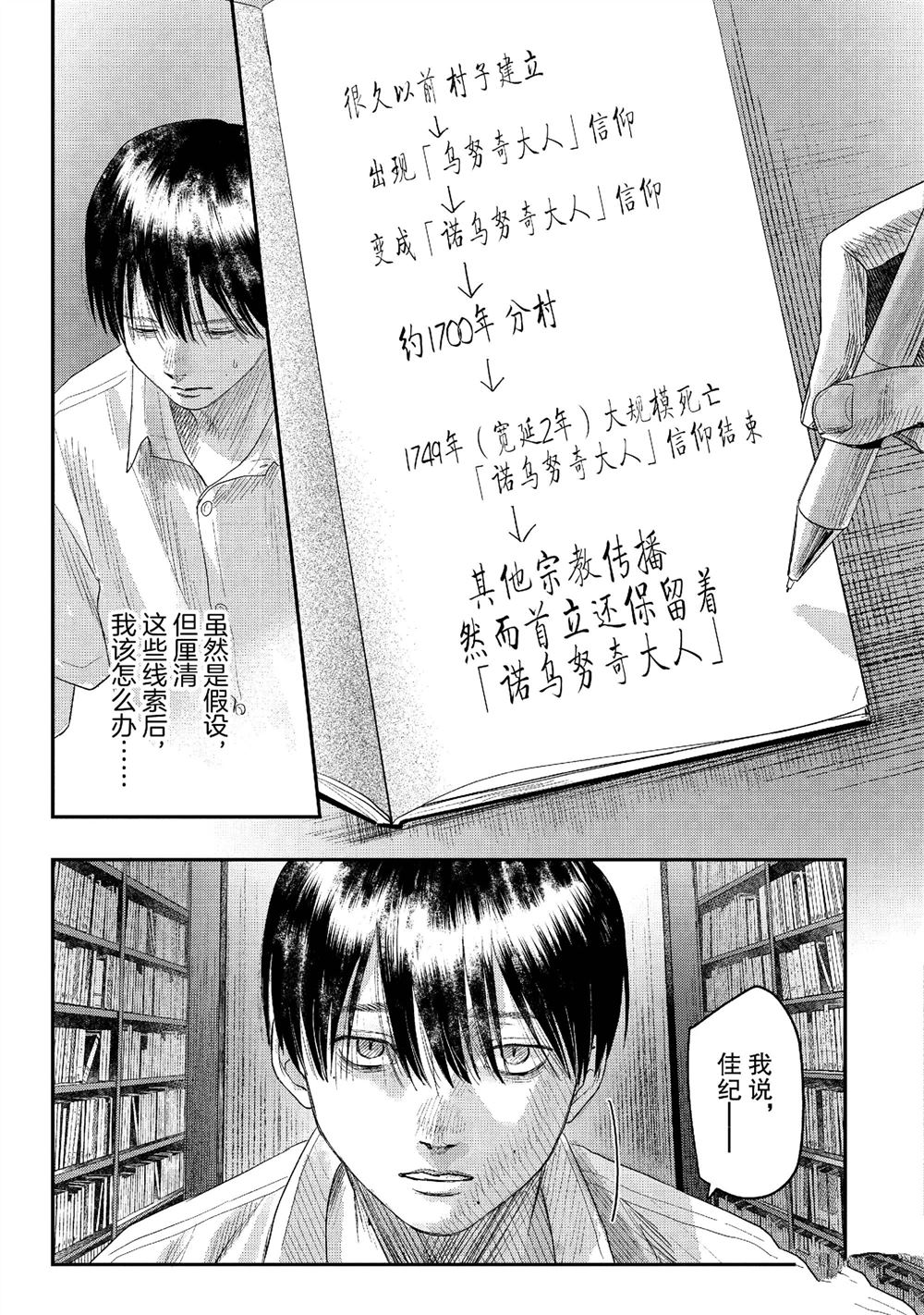 第23话4