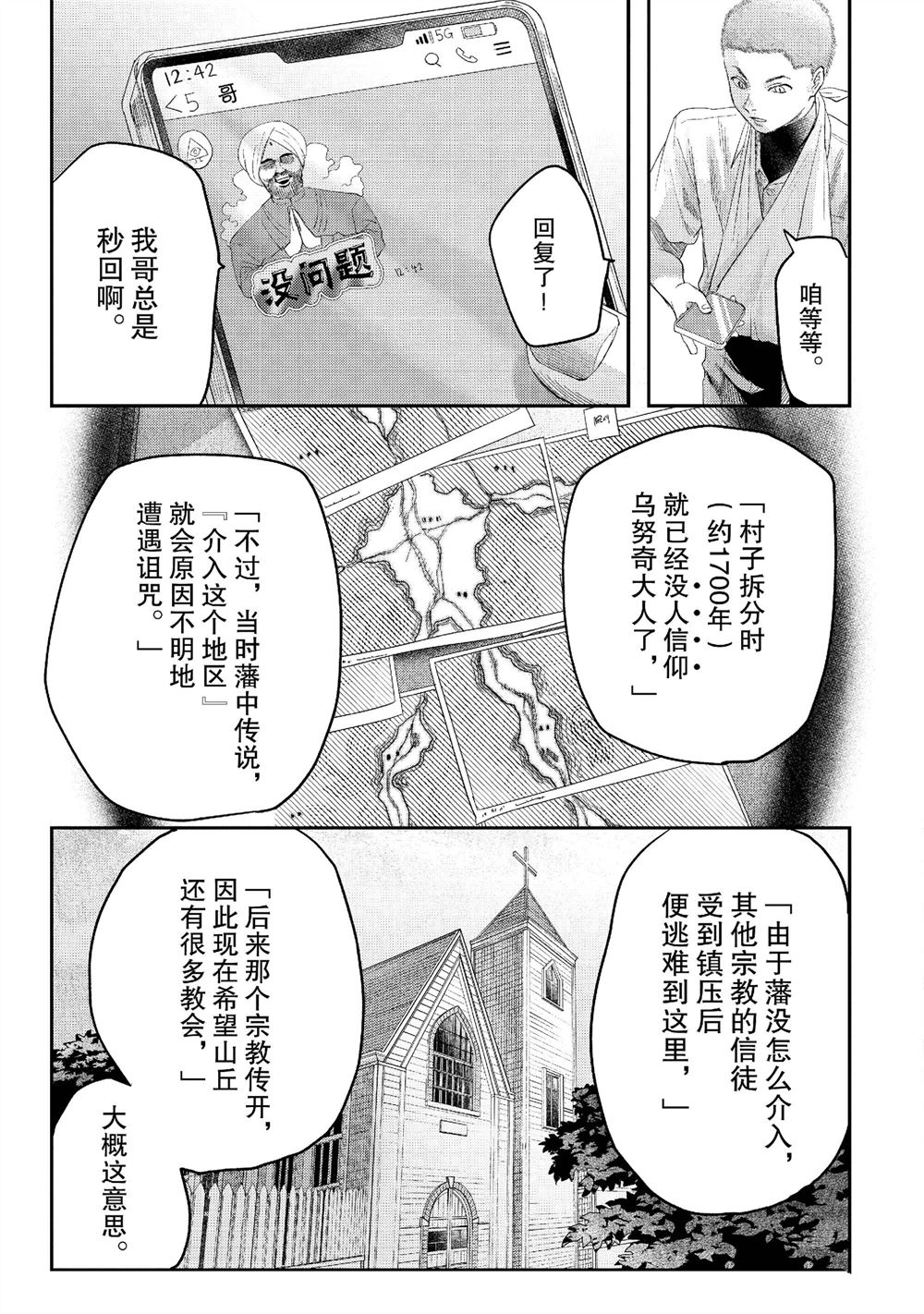 第23话0