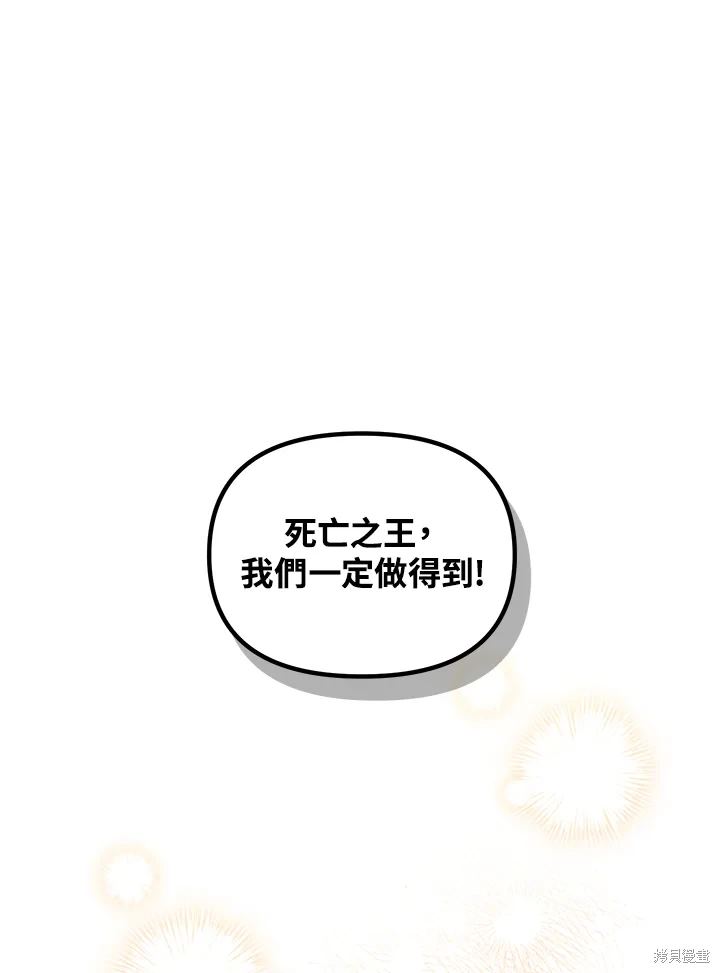 石狮市家装设计师漫画,第115话3图