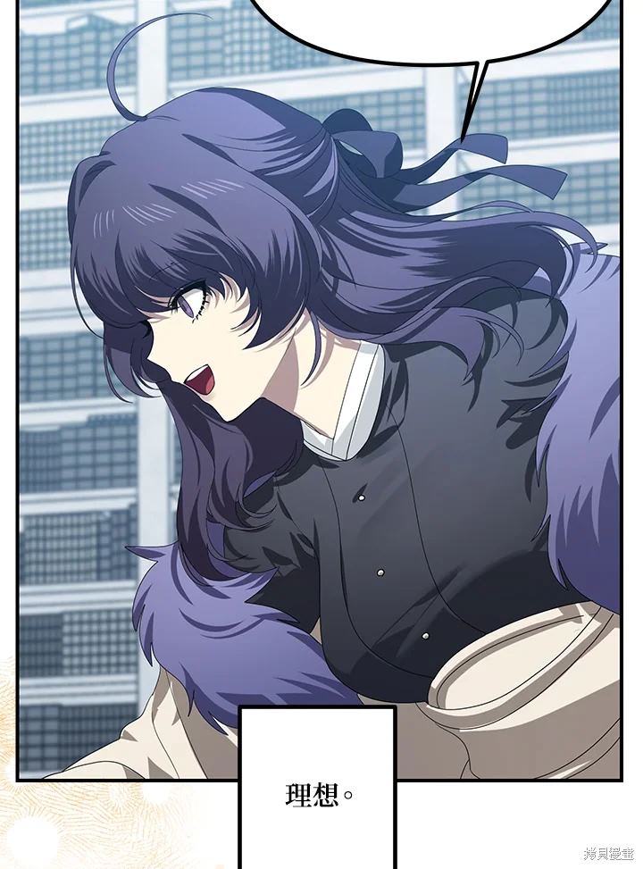 石狮市家装设计师漫画,第115话5图