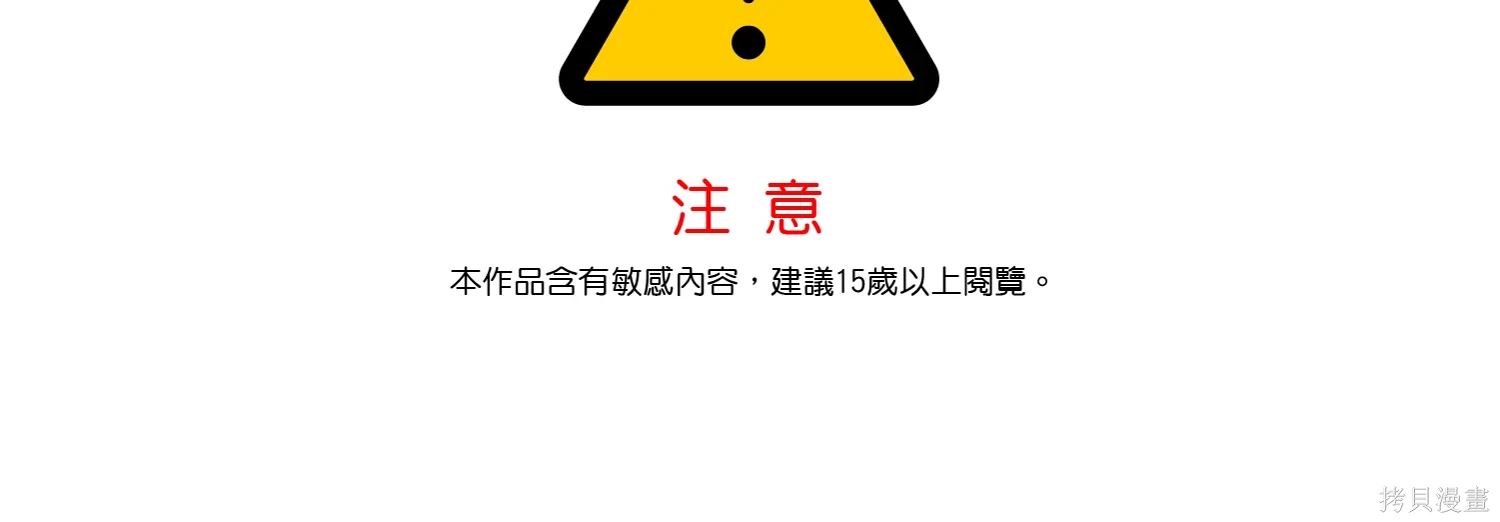 SSS级自杀猎人漫画,第113话2图