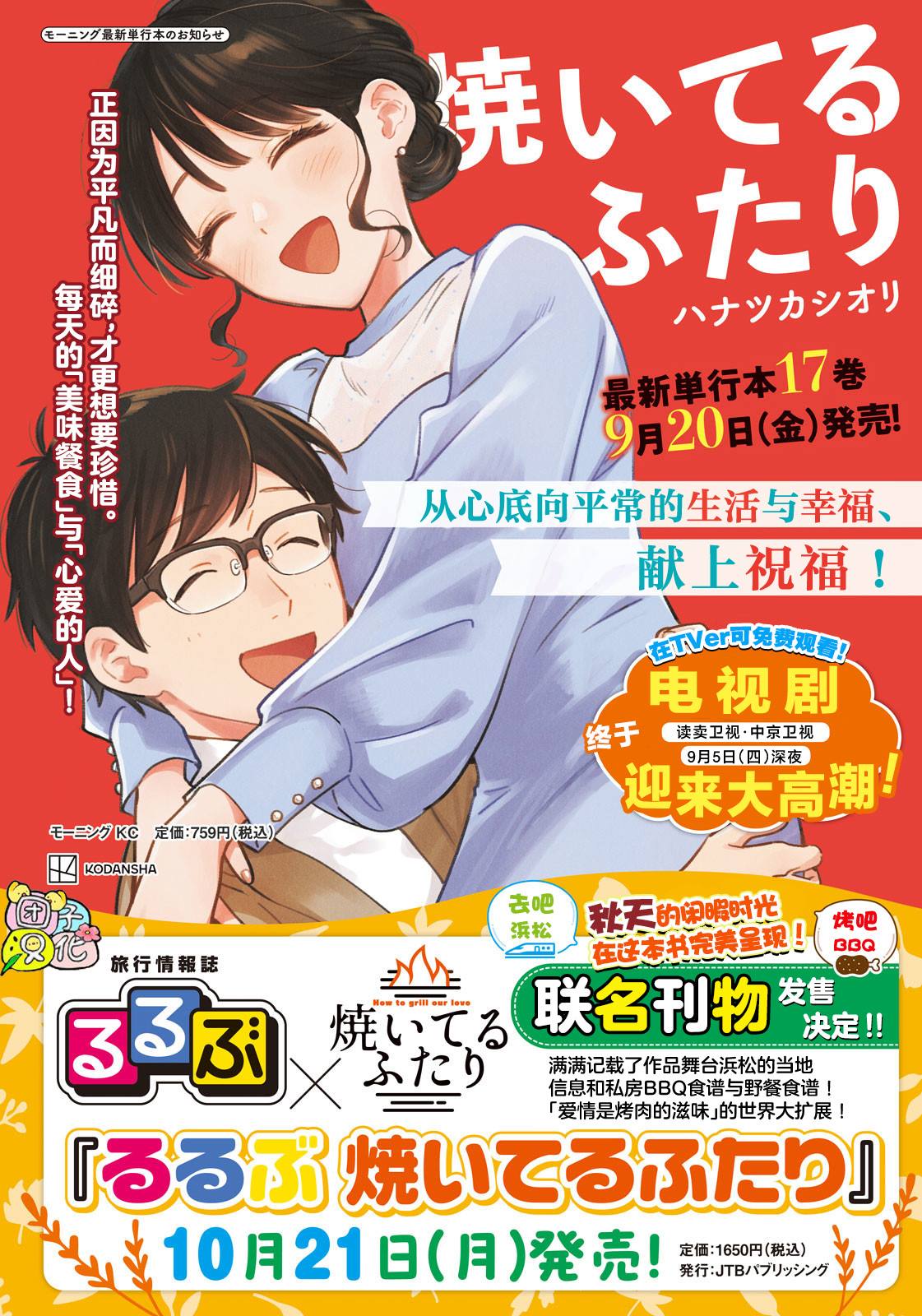 第159话3
