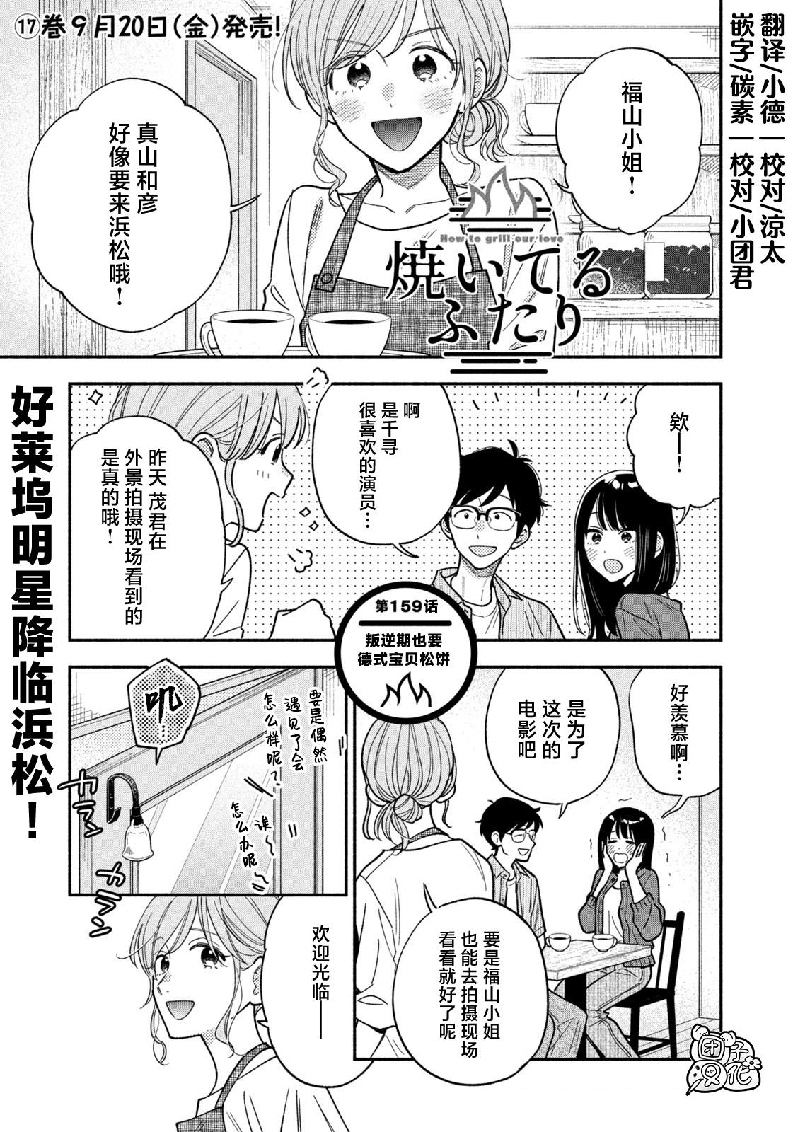 第159话4