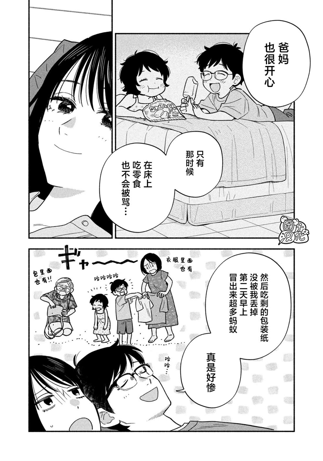 第163话3