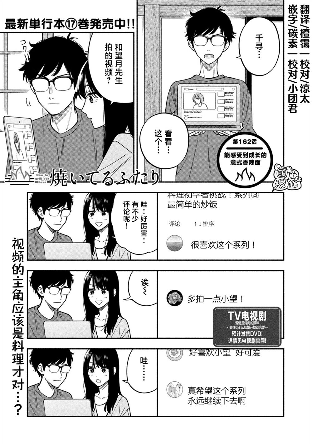 第162话0