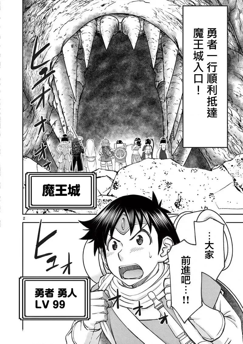 02卷62话3