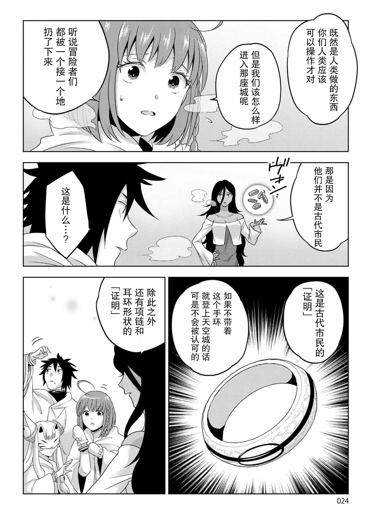 第23话3