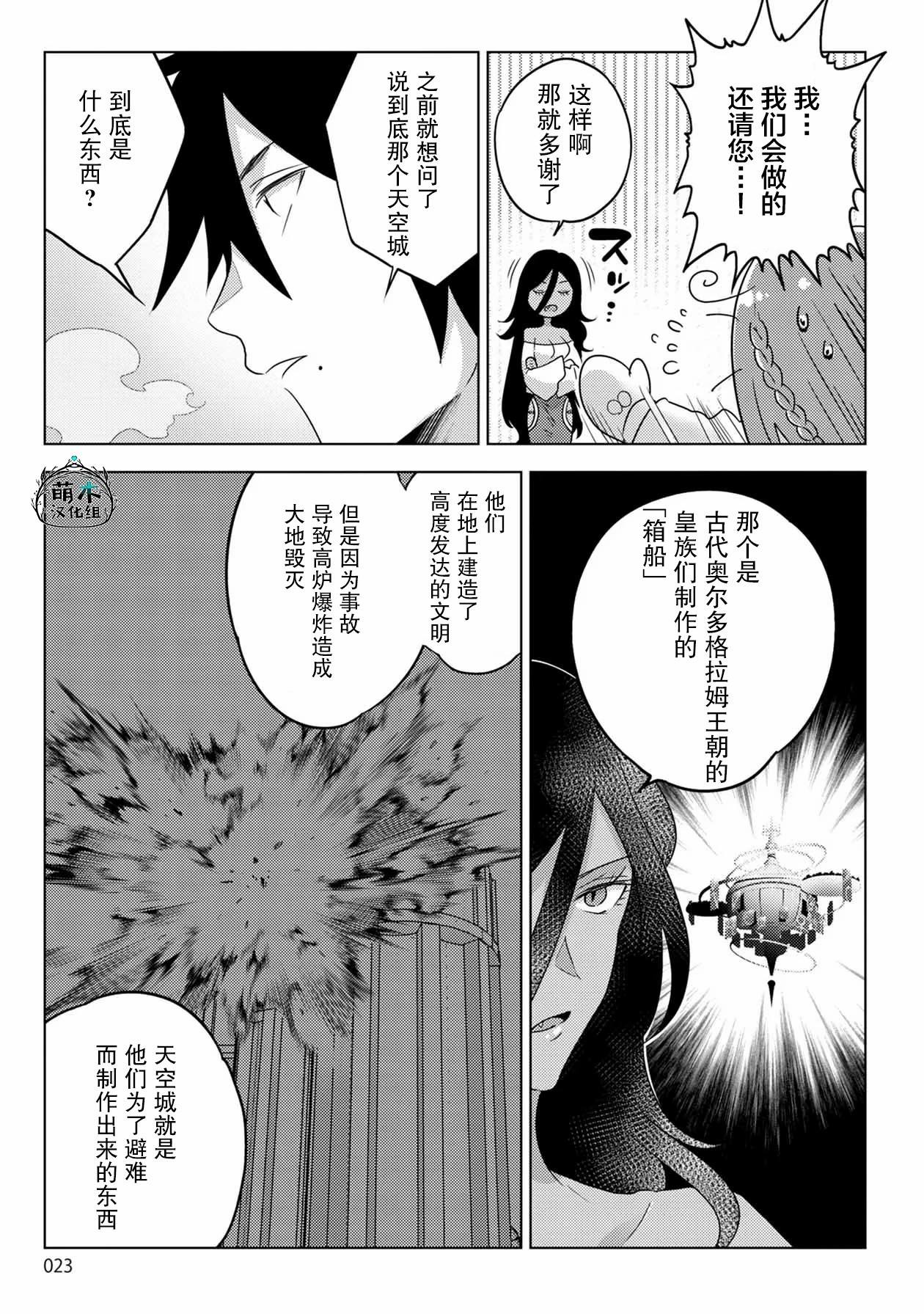 第23话2