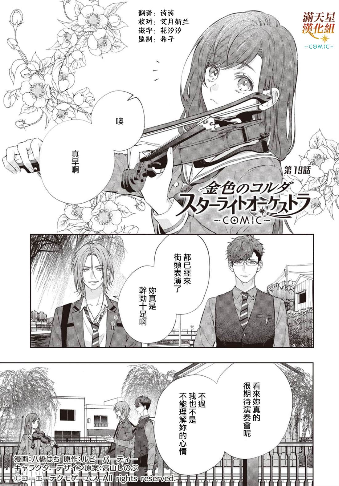 第19话0