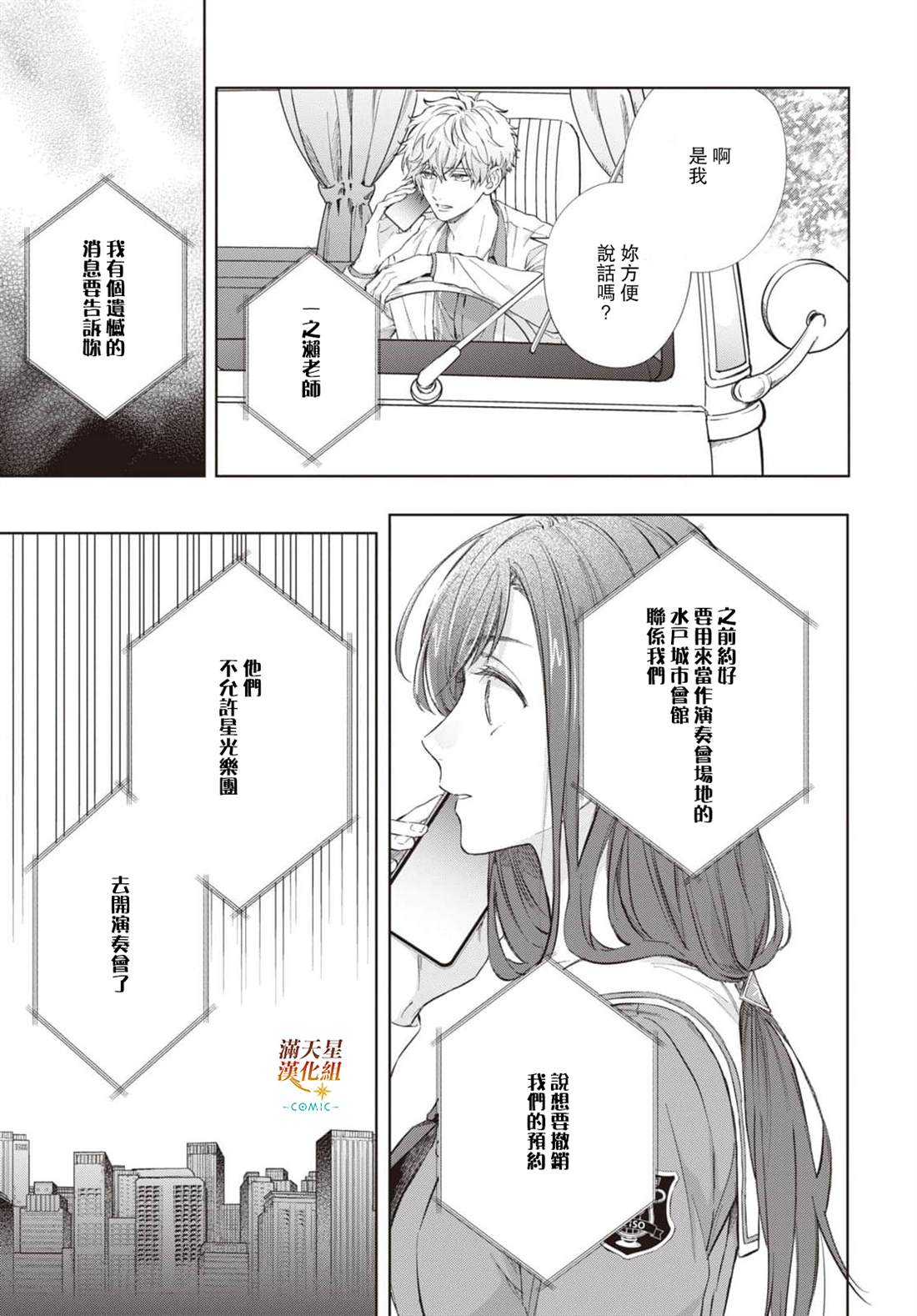 第19话2