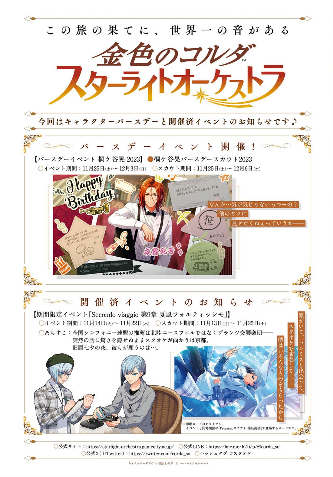 金色琴弦-星光熠熠 奏响管弦之音漫画,第21话2图