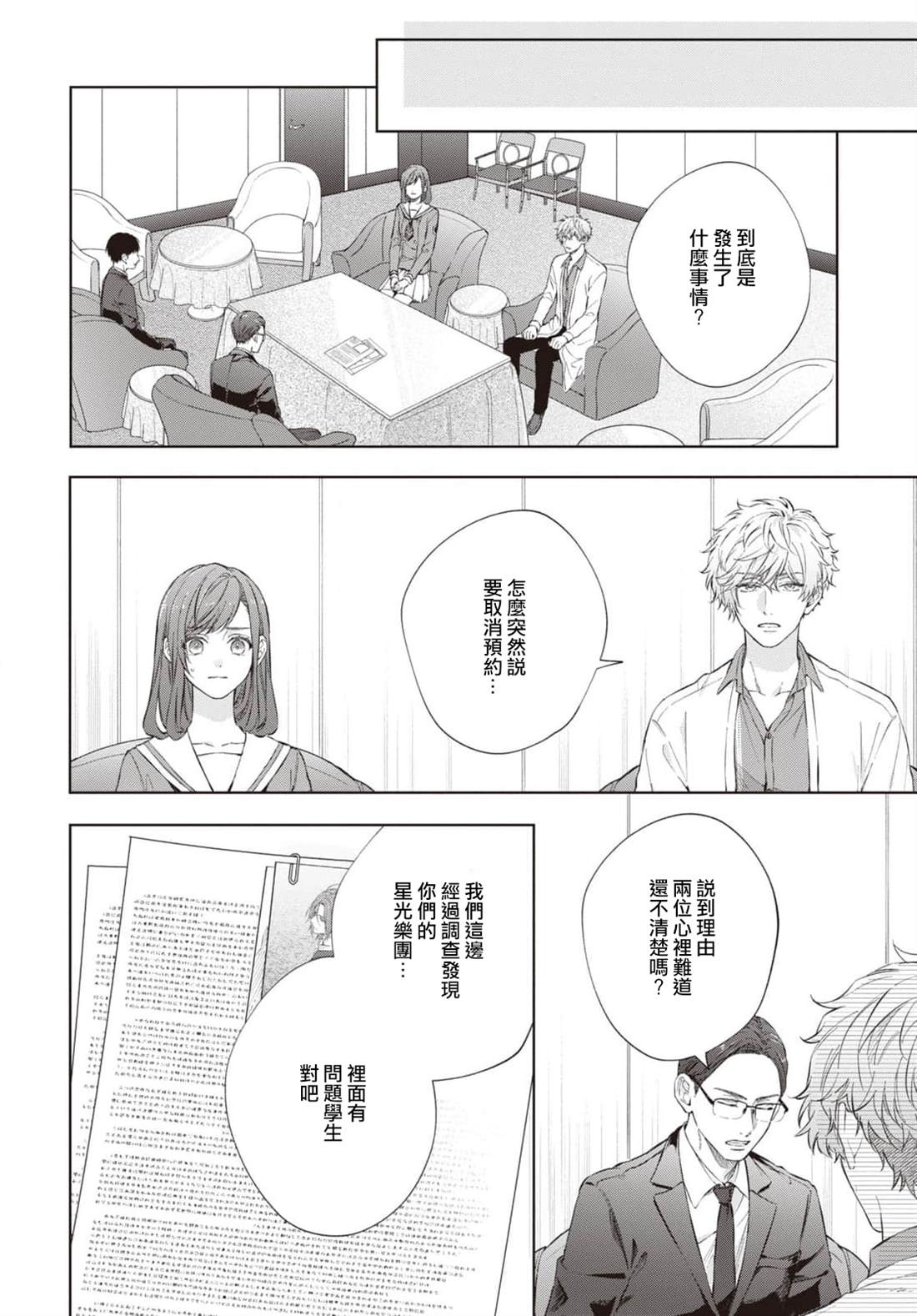 第19话3