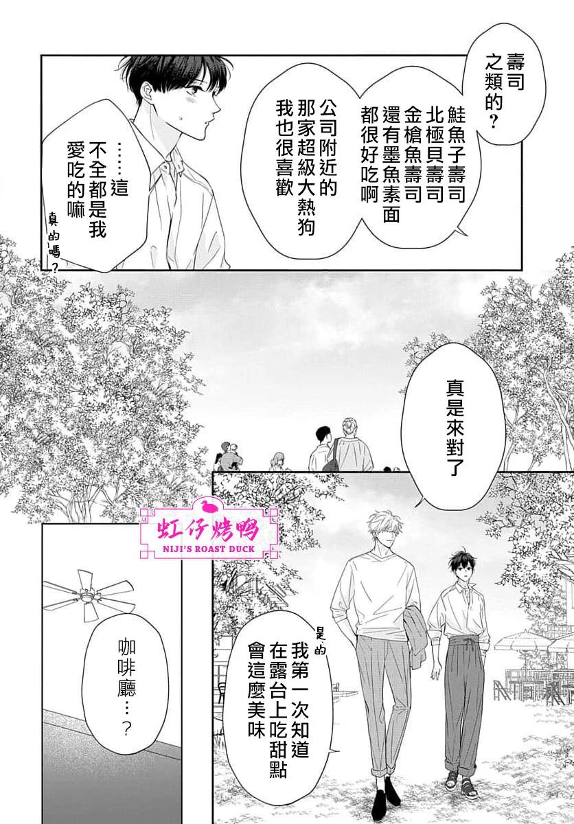 第20话4