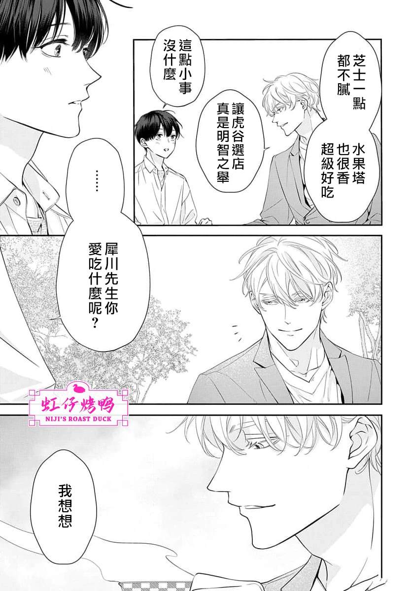 第20话3
