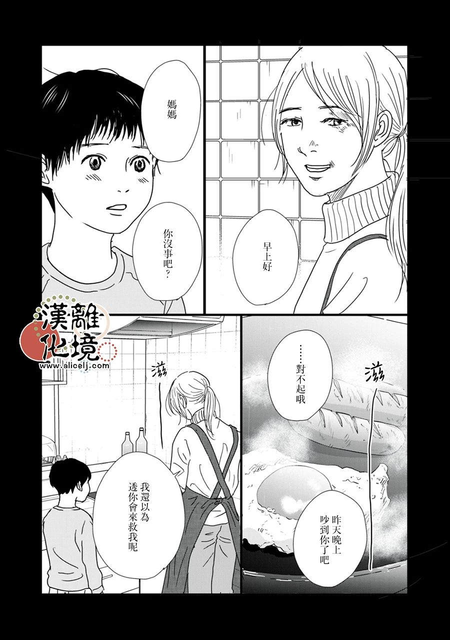 第32话2