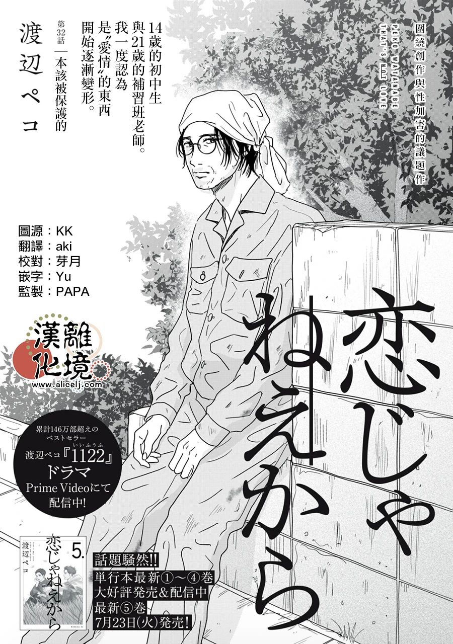 第32话0