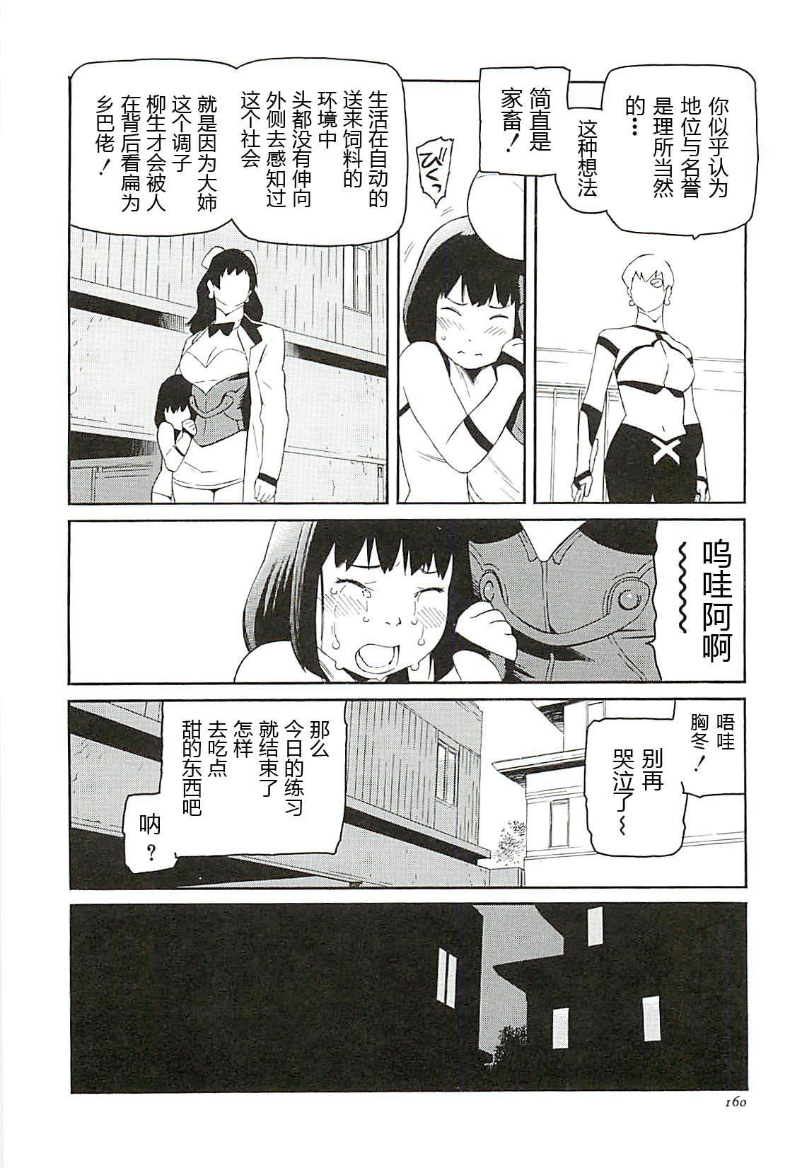 第5话2