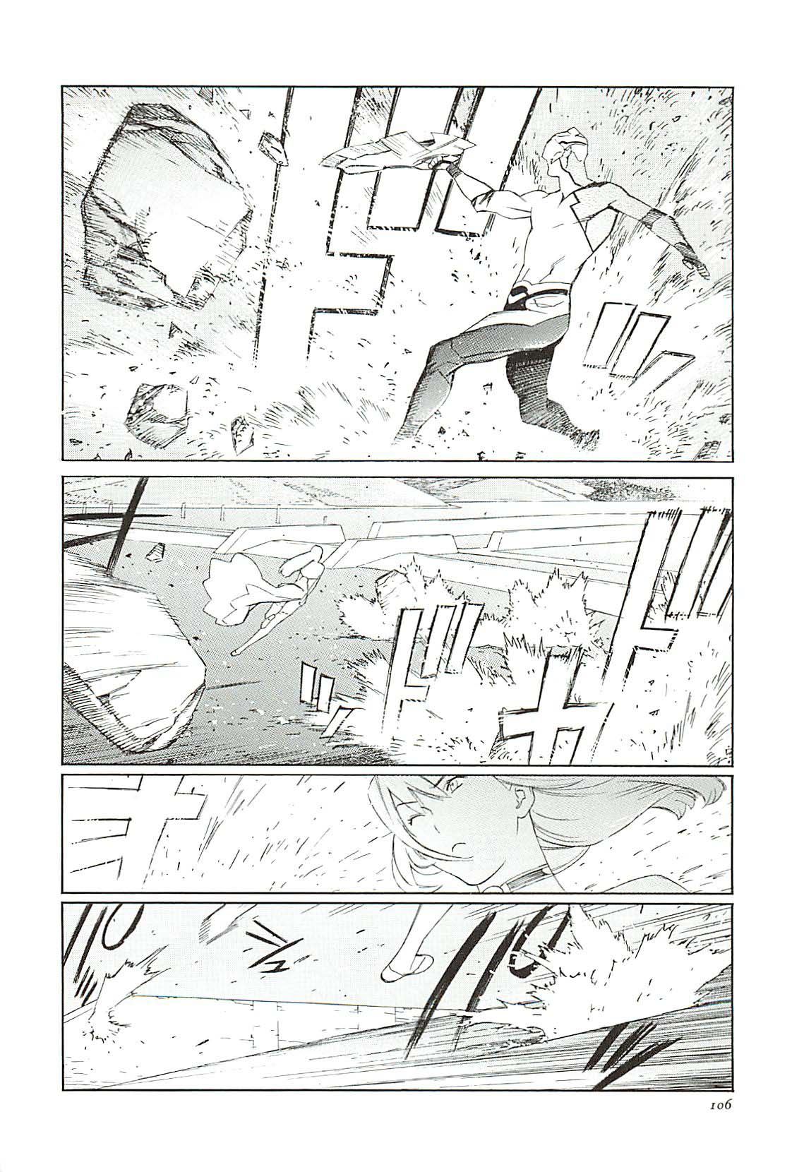 多眼睛兽漫画,第4话3图
