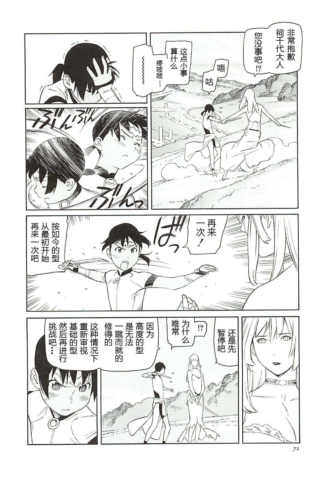 第3话1