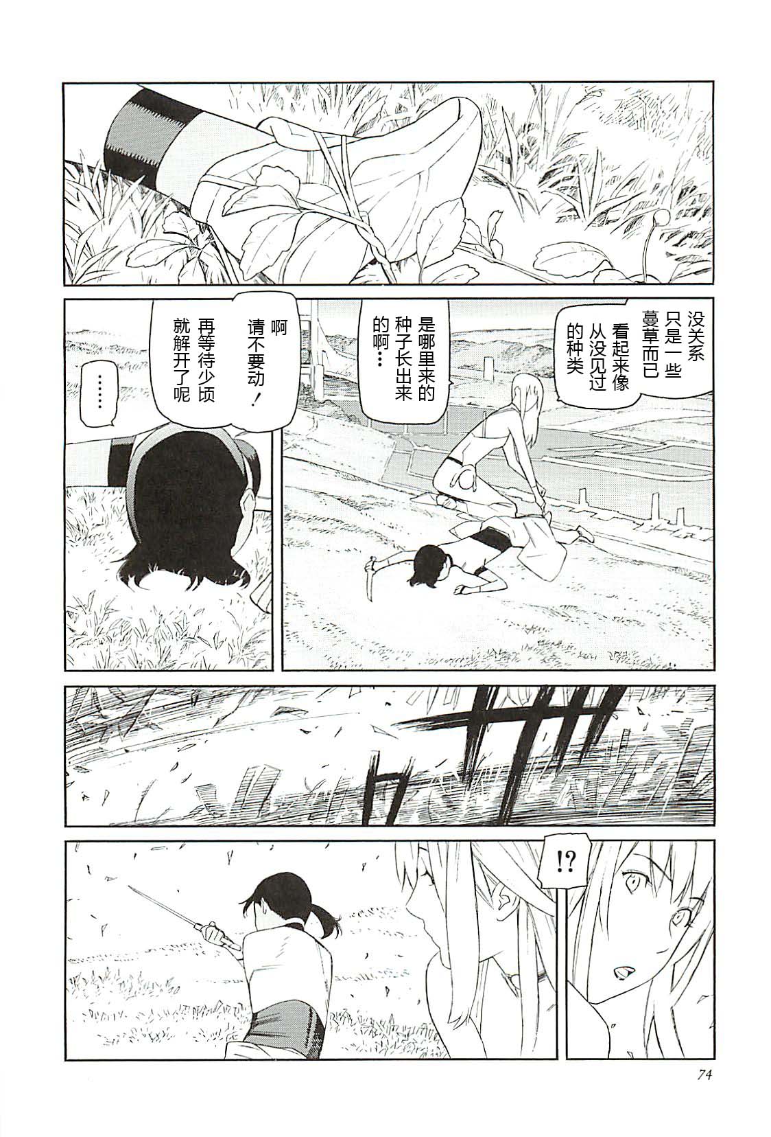 第3话3