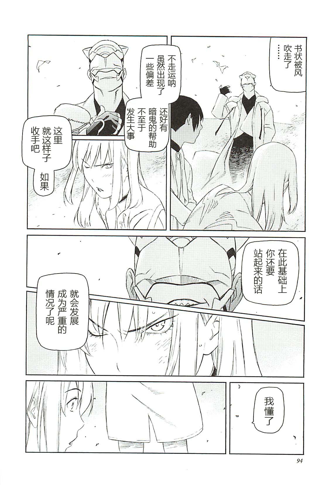 第3话2
