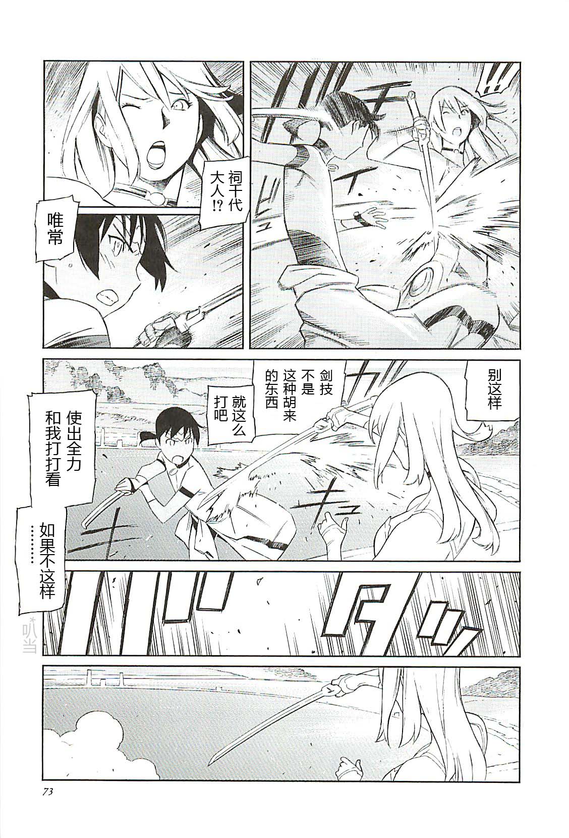 第3话2