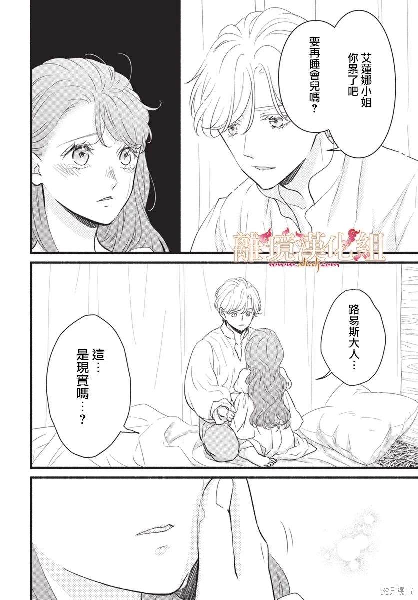 第18话2
