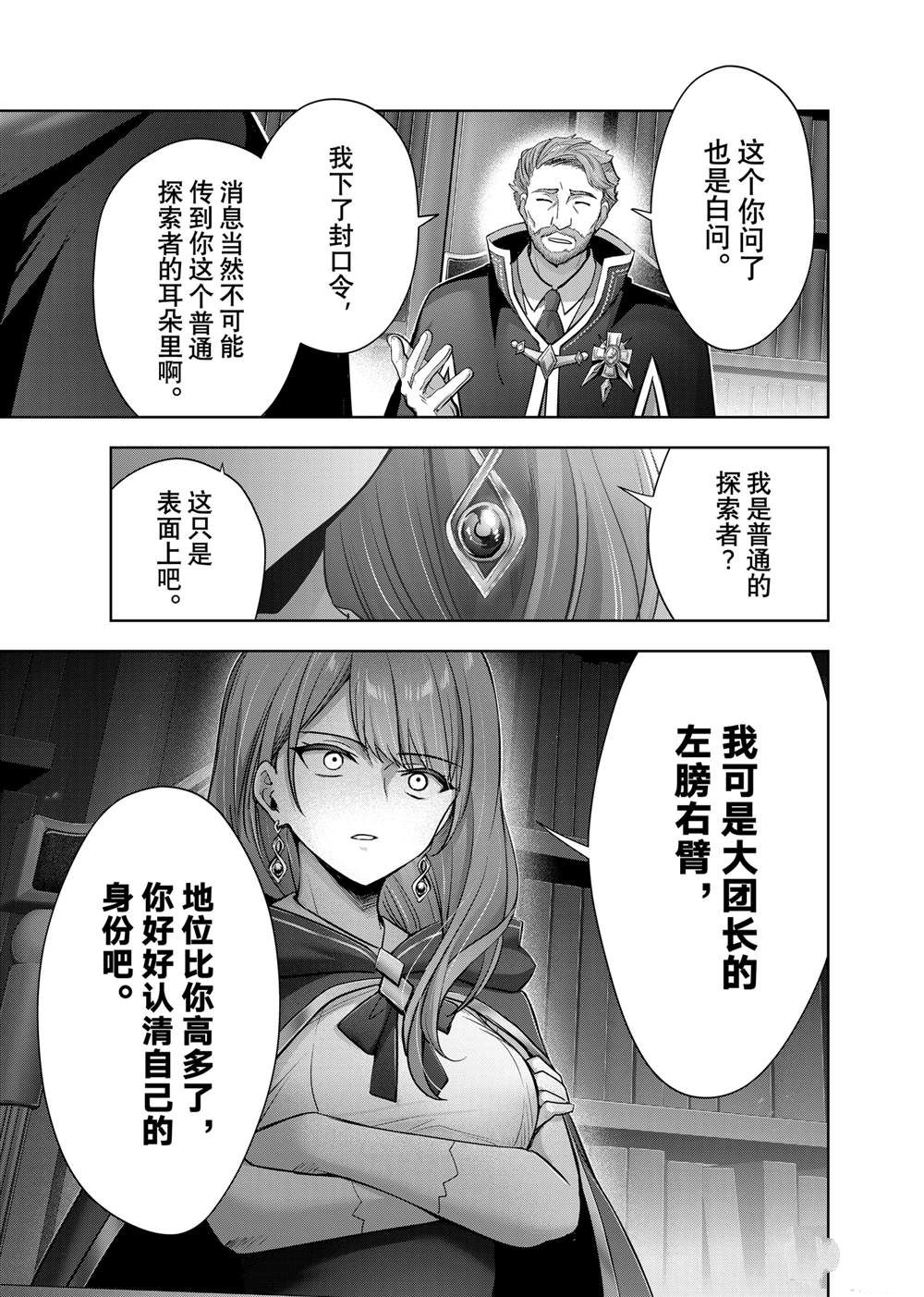 第41.1话4