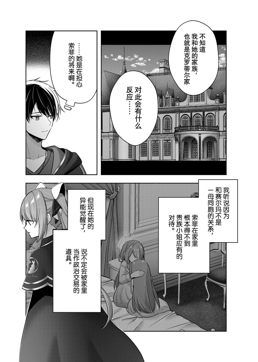 第40.4话4