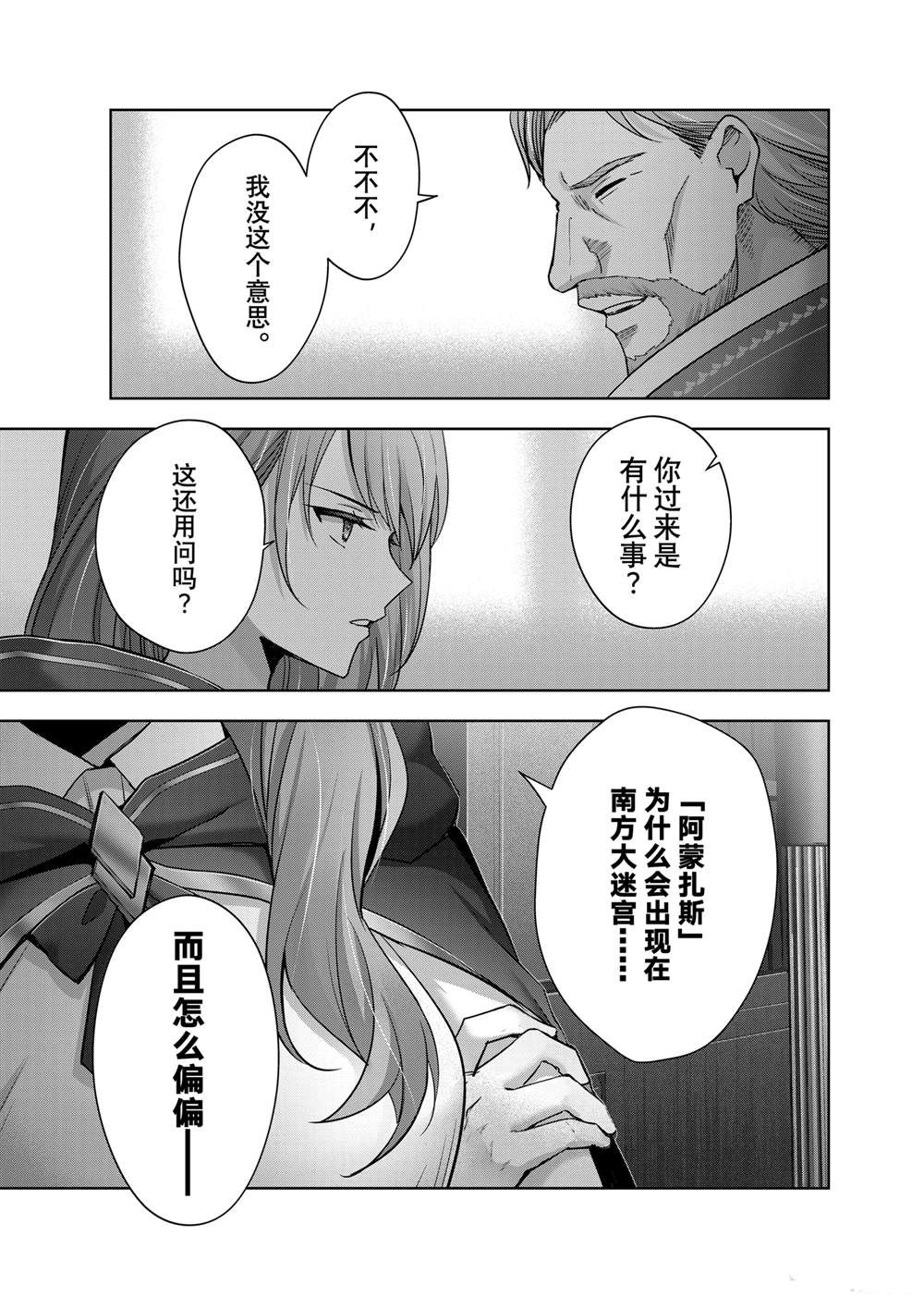 第41.1话2