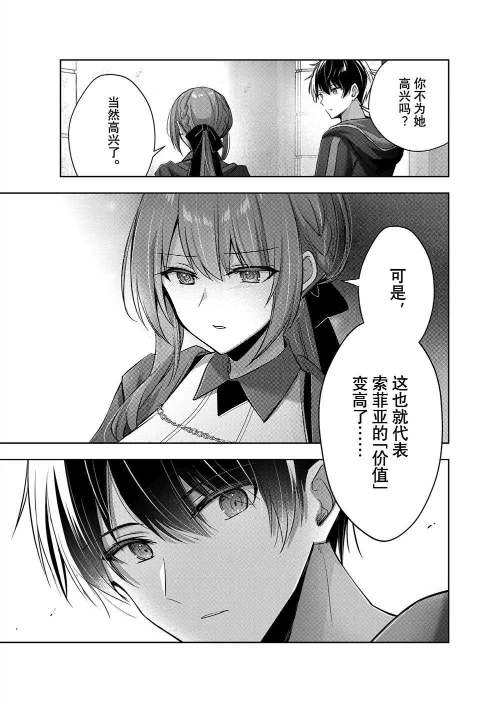 第40.4话3