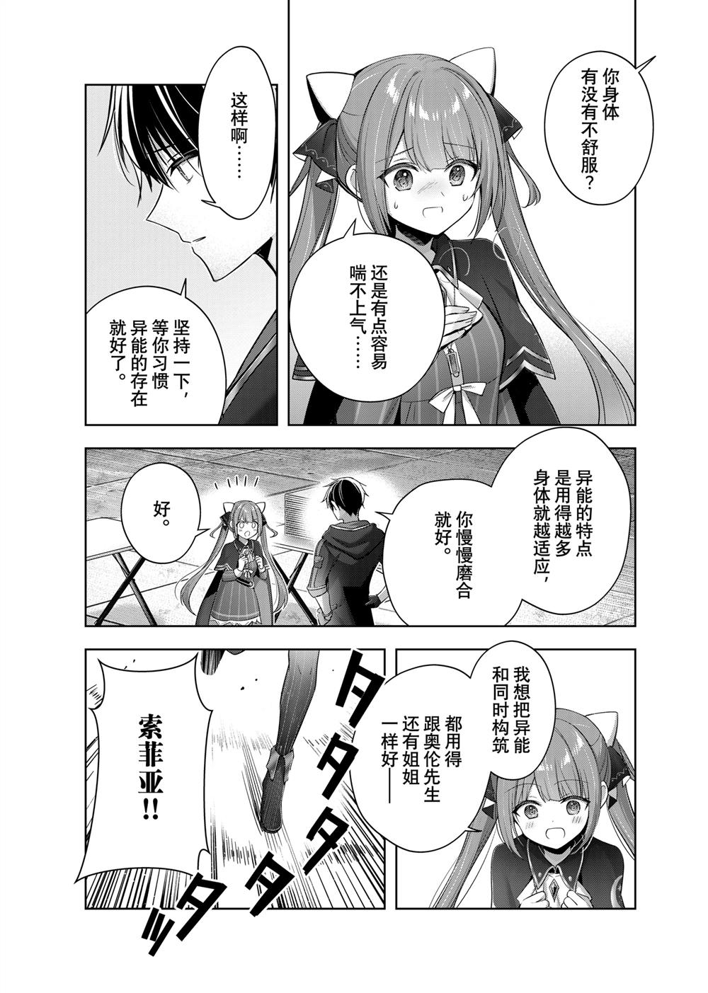 第40.2话2