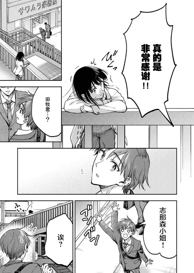 第27话3