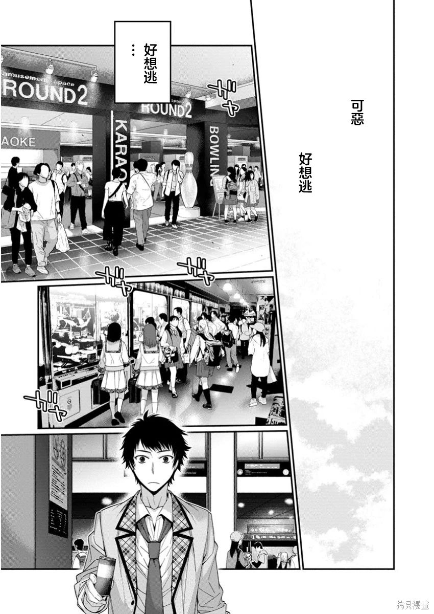 9nine系列游玩顺序漫画,第11.2话1图