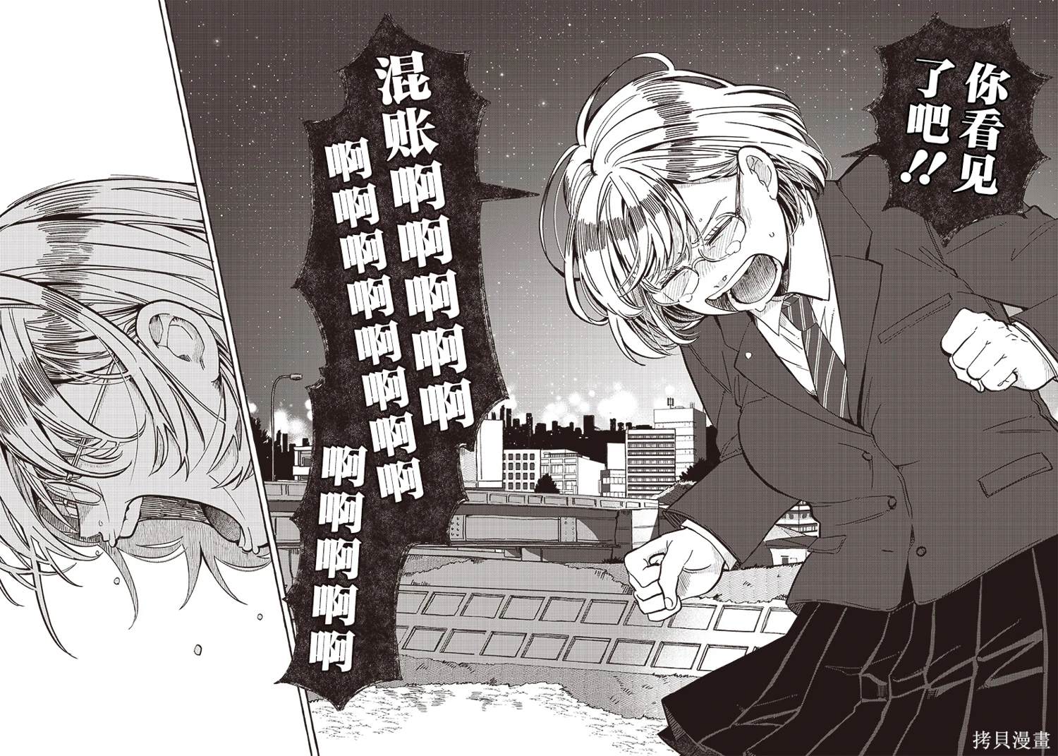 如果救下了准备跳楼的女高中生会怎样？漫画,第31话4图