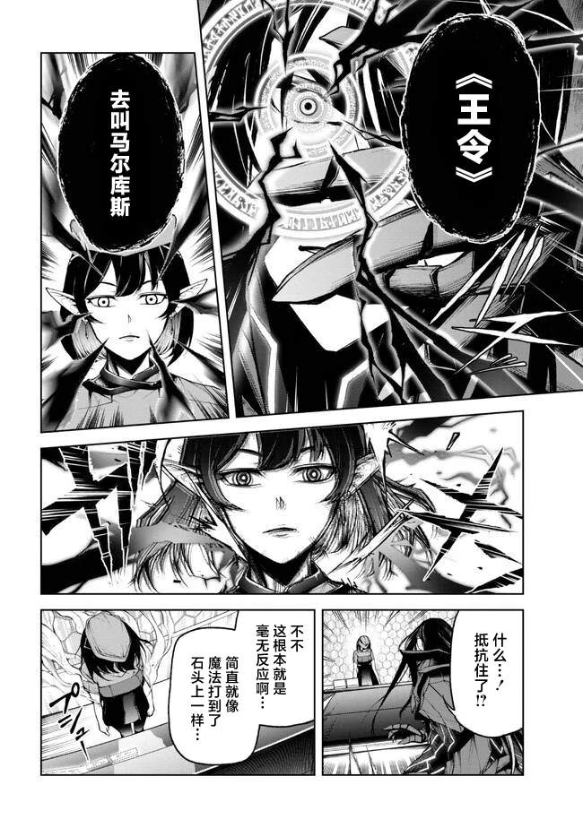 魔王2099漫画叫什么名漫画,第1.2话4图