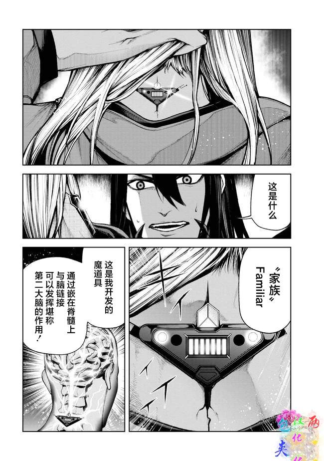 魔王2099漫画叫什么名漫画,第1.3话1图