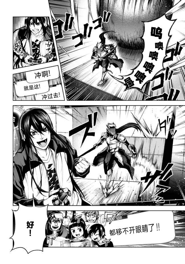 魔王2099后面主角变强了吗漫画,第4.2话4图