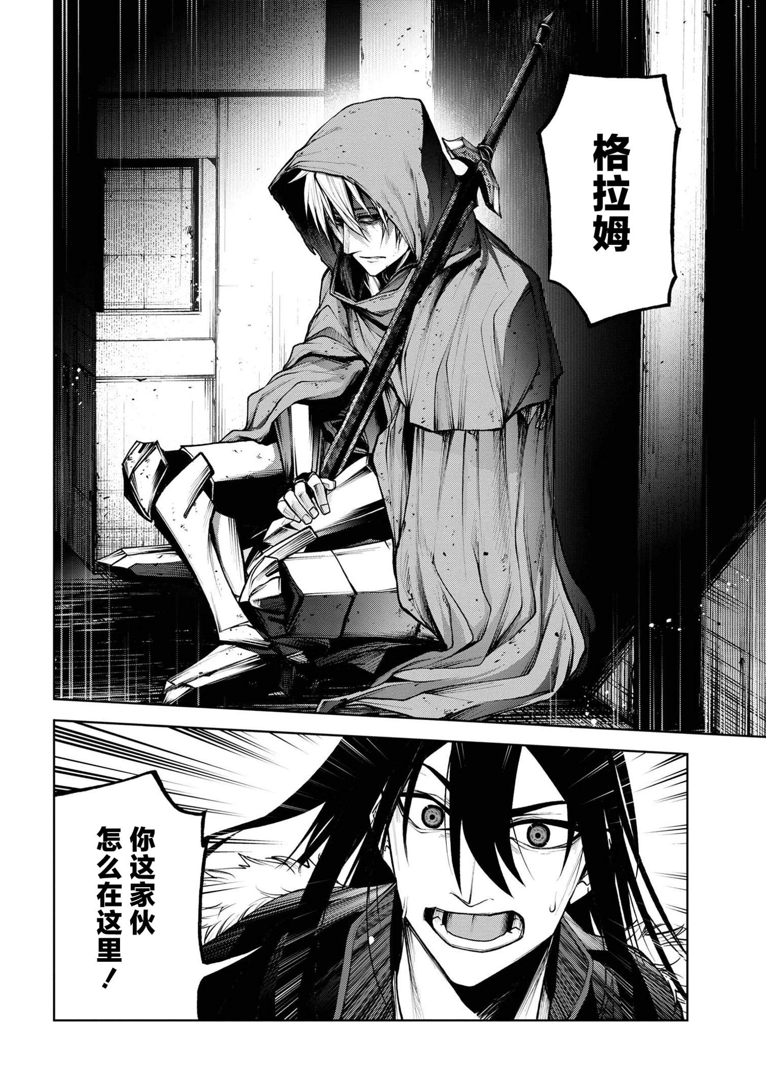 魔王2099小说在线漫画,第5.2话4图