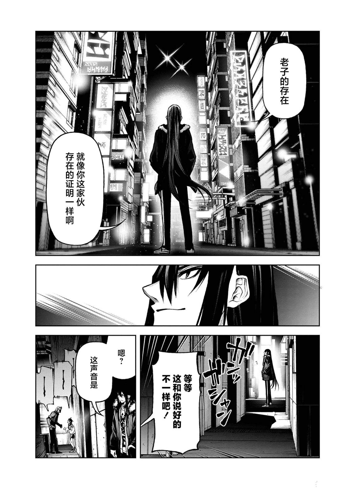 魔王2099小说在线漫画,第5.3话5图