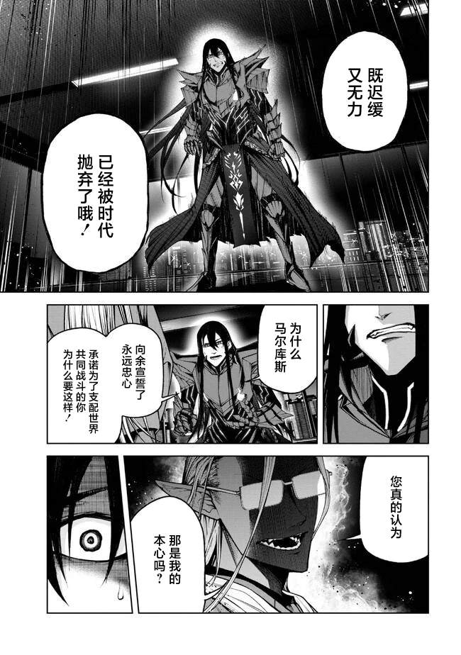 魔王2099漫画叫什么名漫画,第1.3话4图