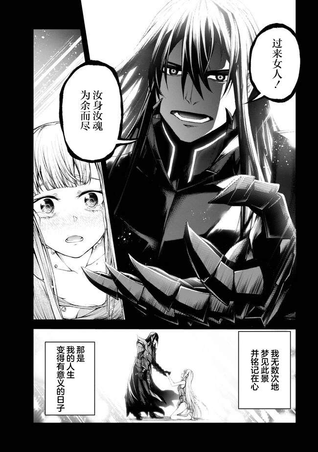魔王2099漫画叫什么名漫画,第5.1话5图