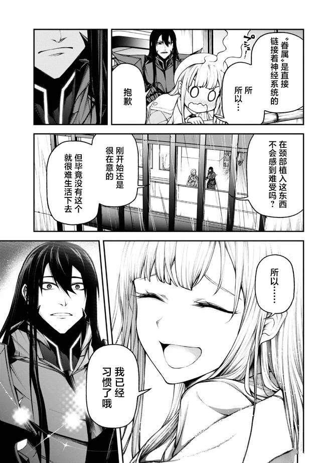 魔王2099漫画,第3.2话2图